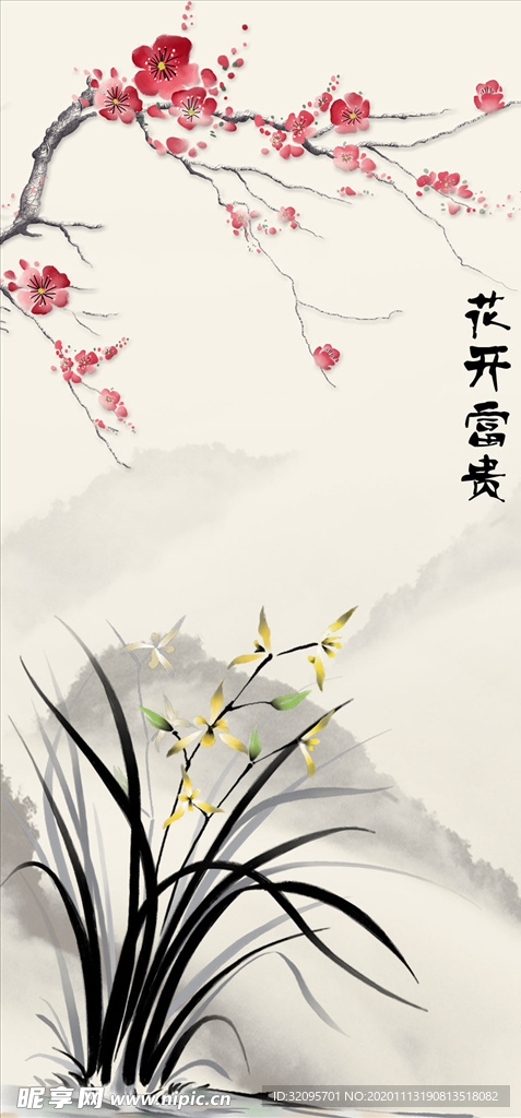 梅花 兰花 花开富贵 玄关图