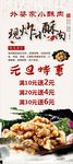 元旦特惠展架