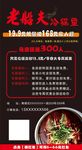 冷锅鱼展架