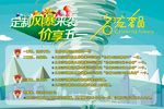 定制风暴海报