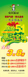 五一惠动全城展架