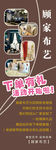 布艺展架