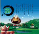 茶道海报