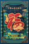 新年新春除夕海报牛年