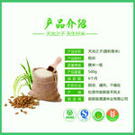 东北 大米 绿色版面 详情页