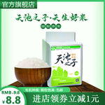 东北 大米 绿色版面 详情页