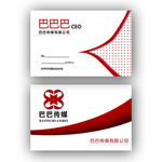 传媒公司 广告公司 名片