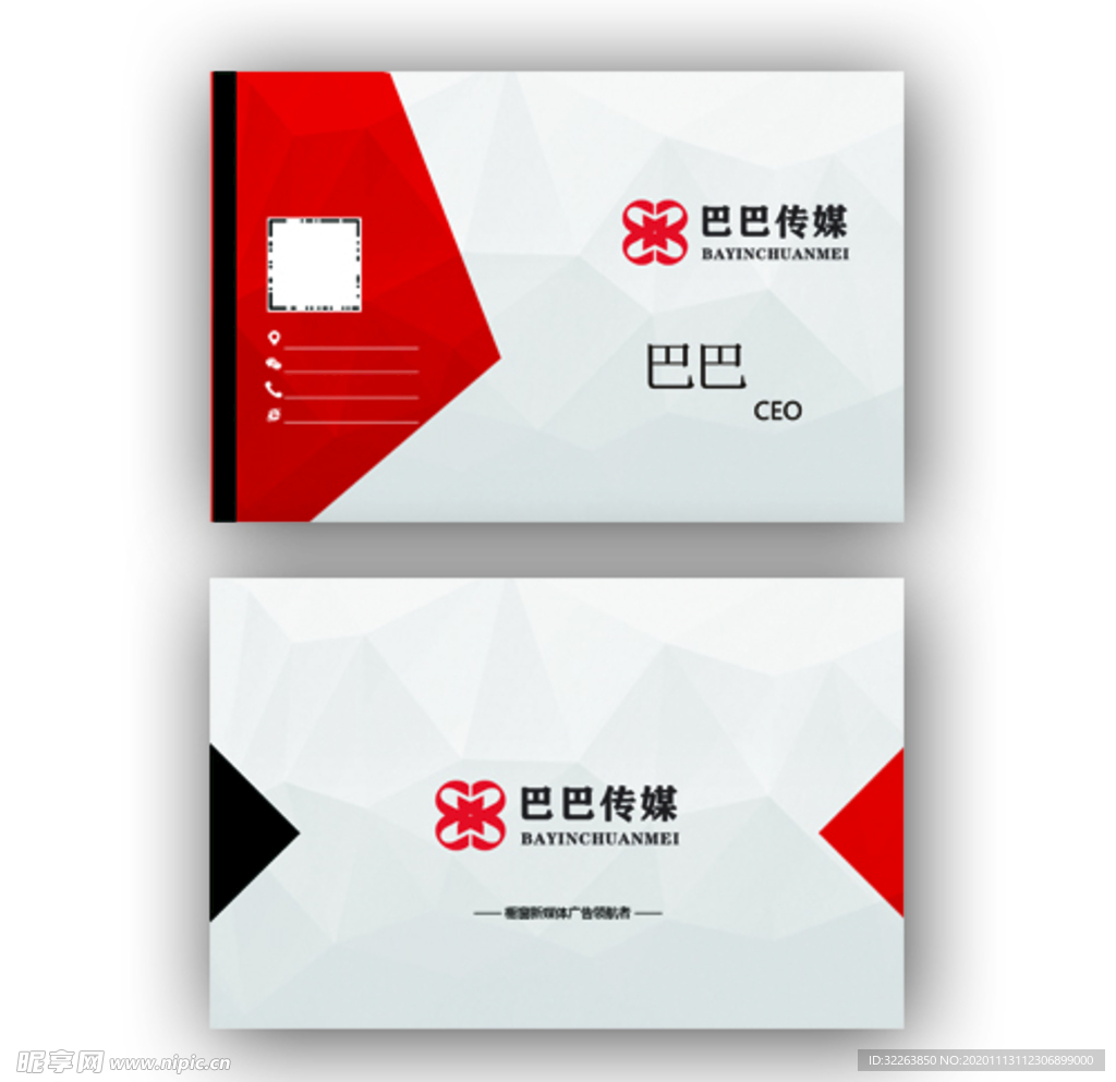 传媒公司 广告公司 名片 卡片