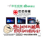广告传媒 宣传 艺术字 展架
