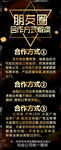 朋友圈 合作 租赁 宣传图片