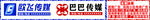 广告 传媒 公司 宣传 展板
