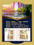 地产 售楼 宣传单 彩页 海报