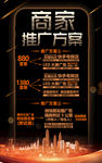 广告 传媒 彩页 封面 朋友圈
