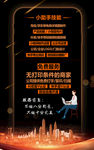 广告 传媒 彩页 封面 朋友圈