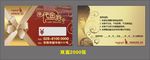 袋鼠皮具 代金券