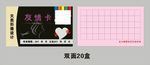 理发店友情卡