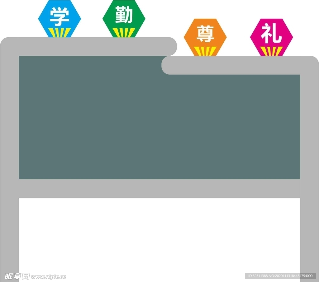 中小学校园宣传栏