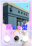 宣传单