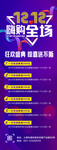 双12易拉宝