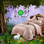 淘宝家纺四件套