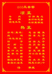 菜单
