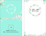 鲜花对折卡