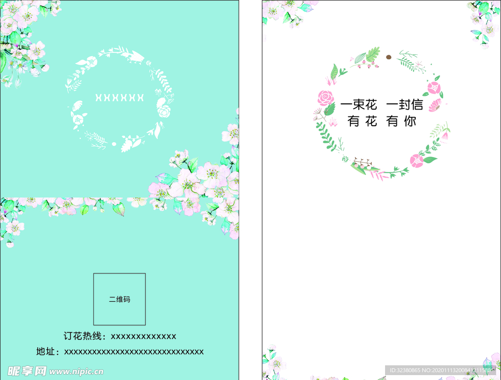 鲜花对折卡