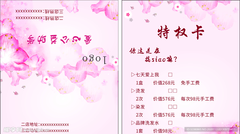 对折卡爱心公益
