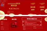 专卖店代金券