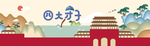 舞台背景