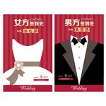 婚礼签到处设计