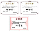奖状细线边框
