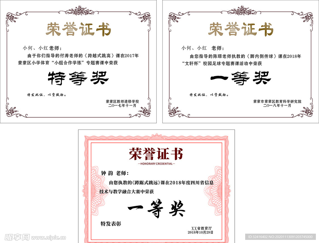 奖状细线边框
