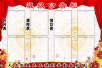 班级公告栏