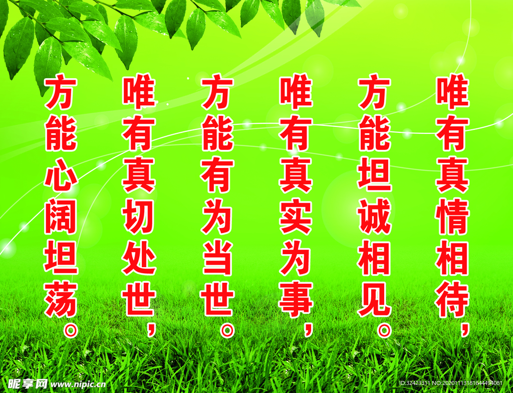 学校标语