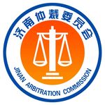 济南仲裁委logo