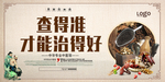 中医馆