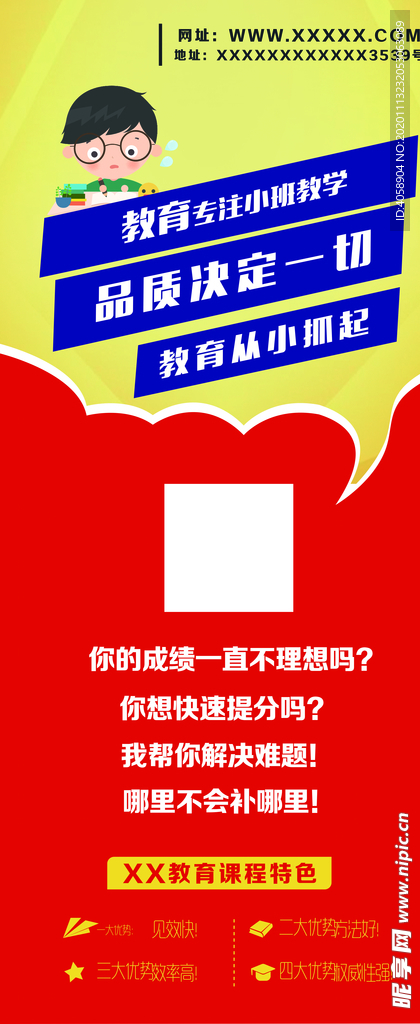 教育