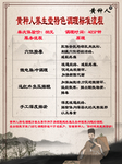 黄种人养生堂