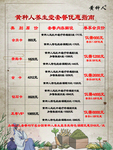 黄种人养生堂价格表