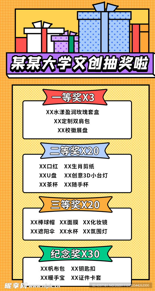 文创抽奖啦-抽奖奖品丰富