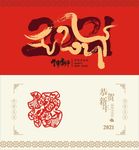 2021年台历
