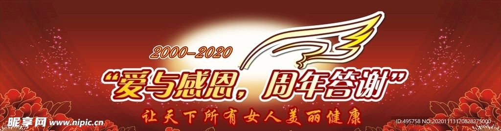 舞台背景