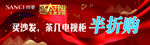 家具开业地贴  尚驰