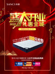 盛大开业 礼惠全城 尚驰