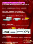 盛大开业 礼惠全城 尚驰 开业