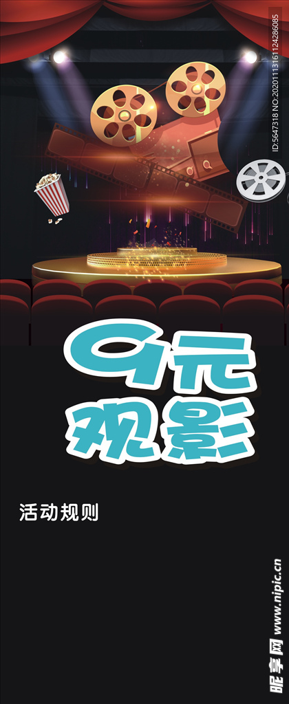 观影