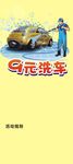 洗车