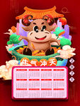 2021挂历