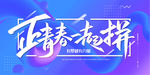 2021背景